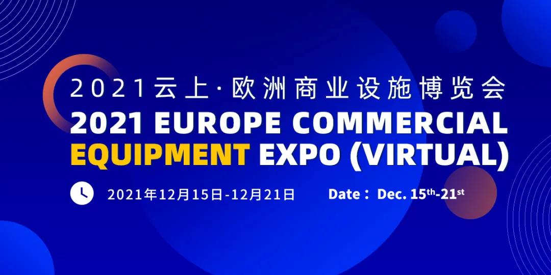 1640333842370380.jpg 欧洲金龙彩资料网
博览会.jpg