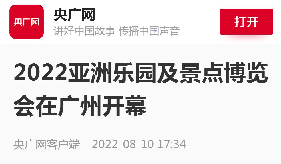 1661135871159016.jpg 央广网.jpg