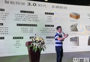 视觉智能3.0来临 全球首创多维视觉技术亮相广州