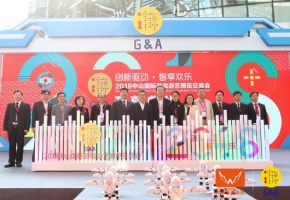 2018中山游博会29日中山博览中心隆重开幕