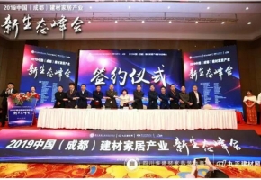 2020 重庆建博会携手九正传媒“向数字化迈进”项目签约仪式昨日在蓉举行