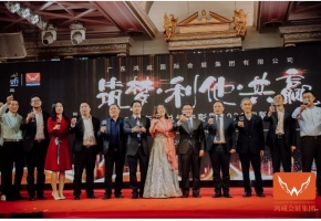 筑梦·利他·共赢 | 金龙彩正版资料
2019年度总结表彰暨迎新年会圆满举办