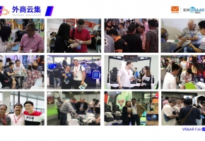 2020亚洲VR/AR博览会暨高峰论坛同期文旅产业4+1大展区,VRAR助力产业发展