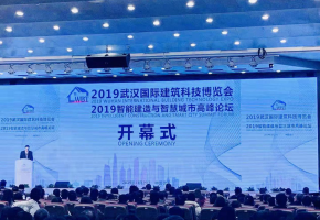 公益助力，建筑未来——2020世界建筑科技博览会11月举办