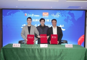 人民日报华南报业与金龙版资料版
、奇尚文化传媒达成三方战略合作