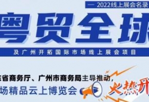 2022年广东金龙版资料版
展会信息汇总