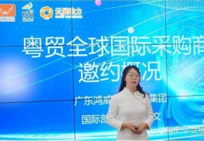 金龙版资料版
再出一揽子举措推进2022年“粤贸全球”