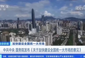 降本增效+精准获客！云展动力--“全国统一大市场”的企业获客版