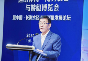 释放亚洲游艇的想象！亚洲游艇展暨中国·长洲水经济高质量发展论坛新闻发布会在穗举行