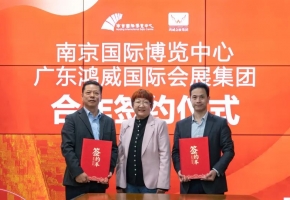 金龙彩正版资料
与南京国际博览中心达成战略合作