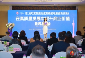 重塑消费新体验！提升商业新价值！ 广州国际零售商业智能设备及商品博览会七大主题展正式发布