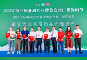 风行乳业获2024亚洲乳业博览会“大众喜爱奶品奖”