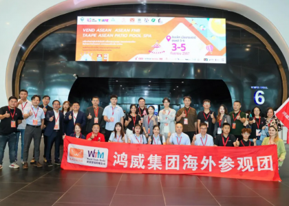 鸿威集团海外参观团