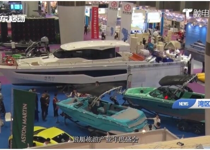 2024亚洲游艇展今日广州盛大开幕 再现游艇行业年度盛典