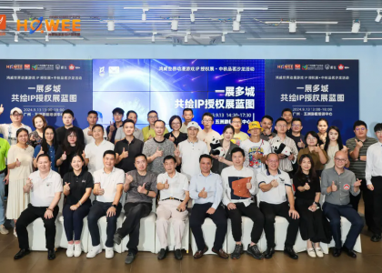 2024鸿威世界动漫游戏IP授权展游艇沙龙活动