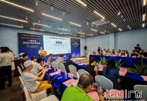 鸿威世界动漫游戏IP授权展沙龙活动在穗举办