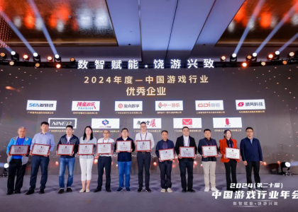 2024中国游戏行业“金手指奖”颁奖盛典中，鸿威会展集团荣获“优秀企业”奖项