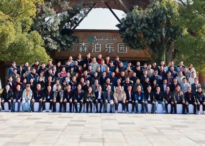 第44届世界水乐园年会创新趋势分享暨第五届中国水乐园投资运营大会