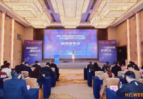 IP授权跨界引领产业升级，全球IP合作大会新闻发布会在广州举行