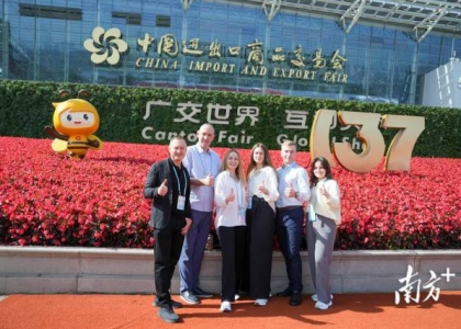 万商云集！第137届广交会开幕