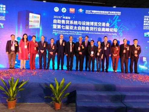 2019广州国际商业智能设备产业博览交易会盛大开幕