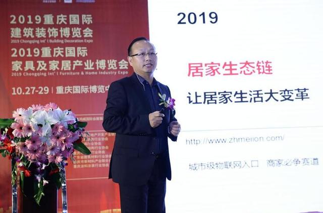 渝派家居 精工智造 2019重庆家居行业年度盛典成功举行