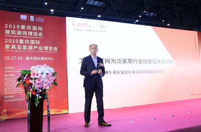 渝派家居 精工智造 2019重庆家居行业年度盛典成功举行