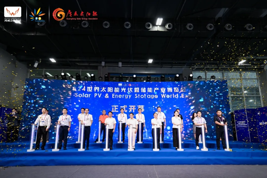 2024世界太阳能光伏暨储能产业博览会.png