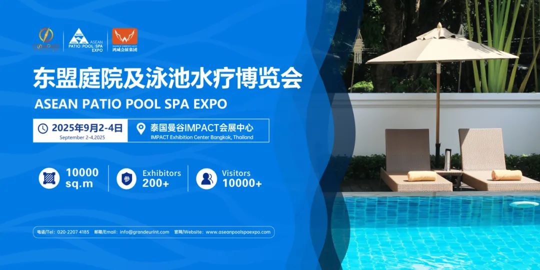 东盟泳池展.jpg